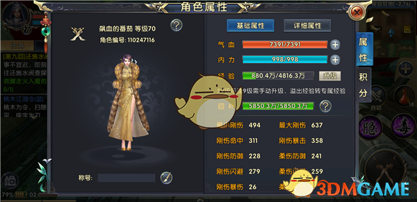 地铁上看别人读什么书会让你想搭讪？