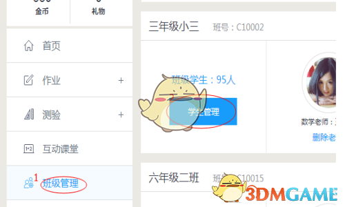 蛮好的人生结局引争议