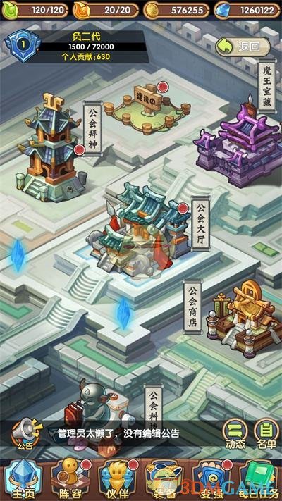 教培机构关店前还在鼓动家长交费