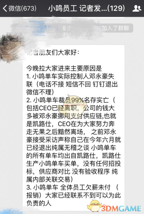 塞尔比世锦赛霸气清台