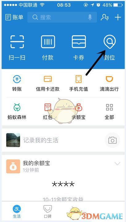 梁田破碎感