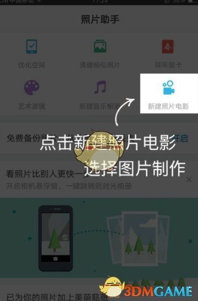 黄晓明进上戏考博复试