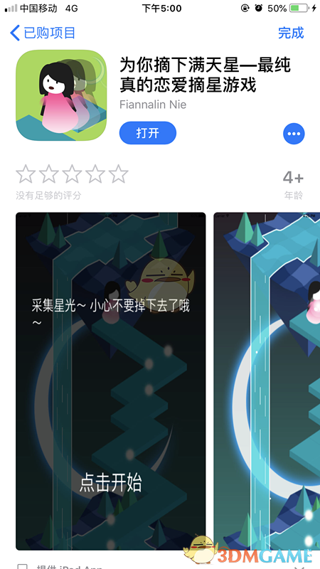 《无忧渡》半夏宣夜见家长