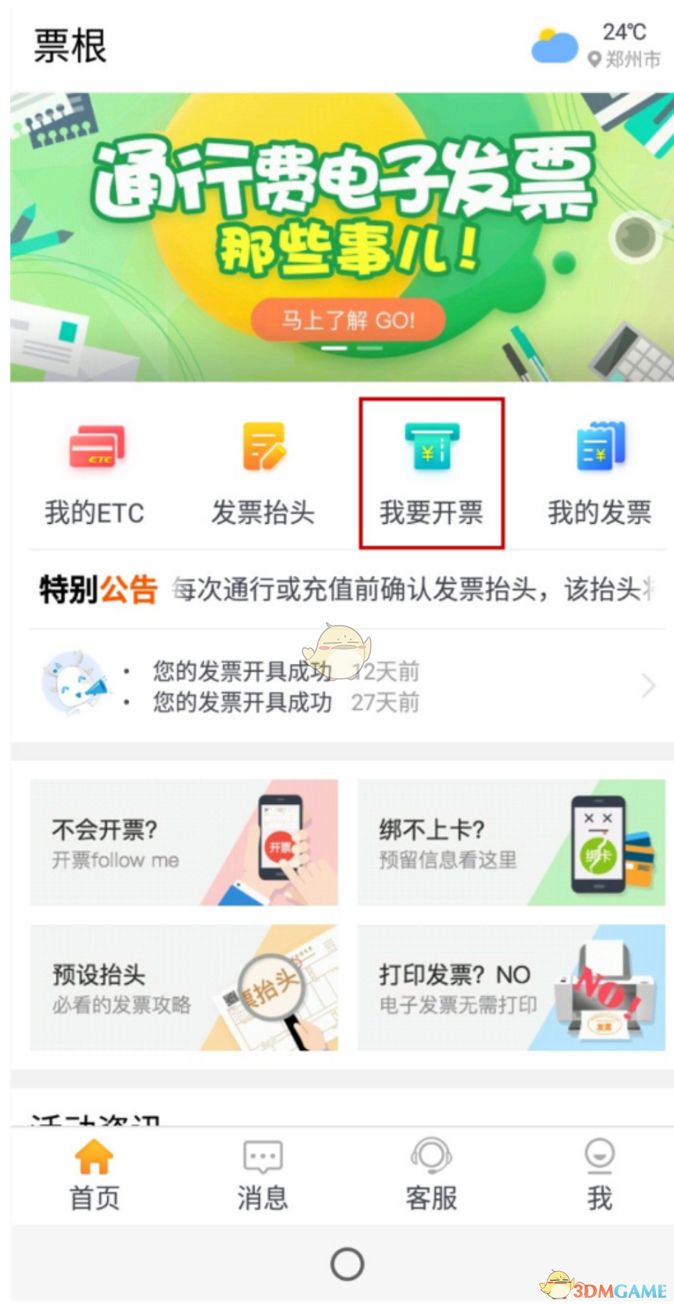 中央政治局会议释放八大信号！权威解读