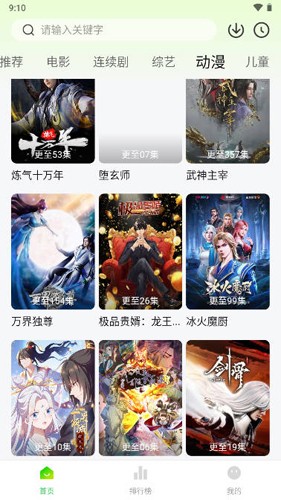 淮水竹亭定档