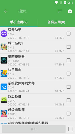 向少长沙探班