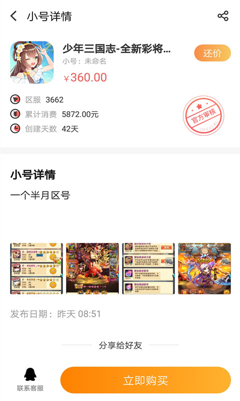 茂凯 斩杀