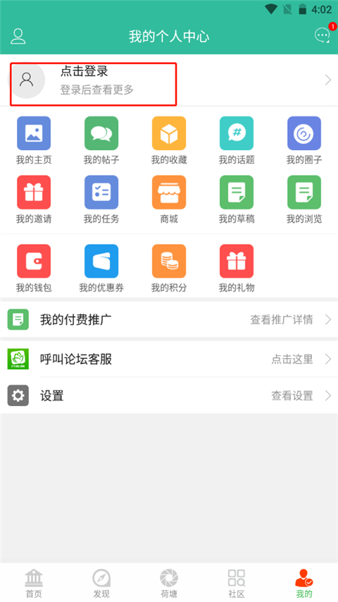 男子接了个电话被网贷4万多元